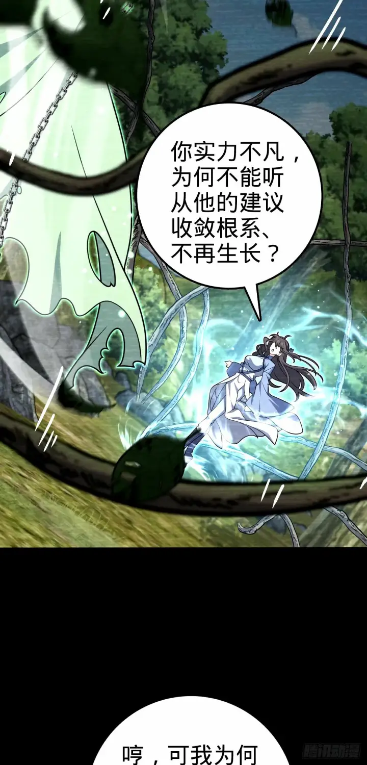漫画《大王饶命》740 吕宙往事第27张图