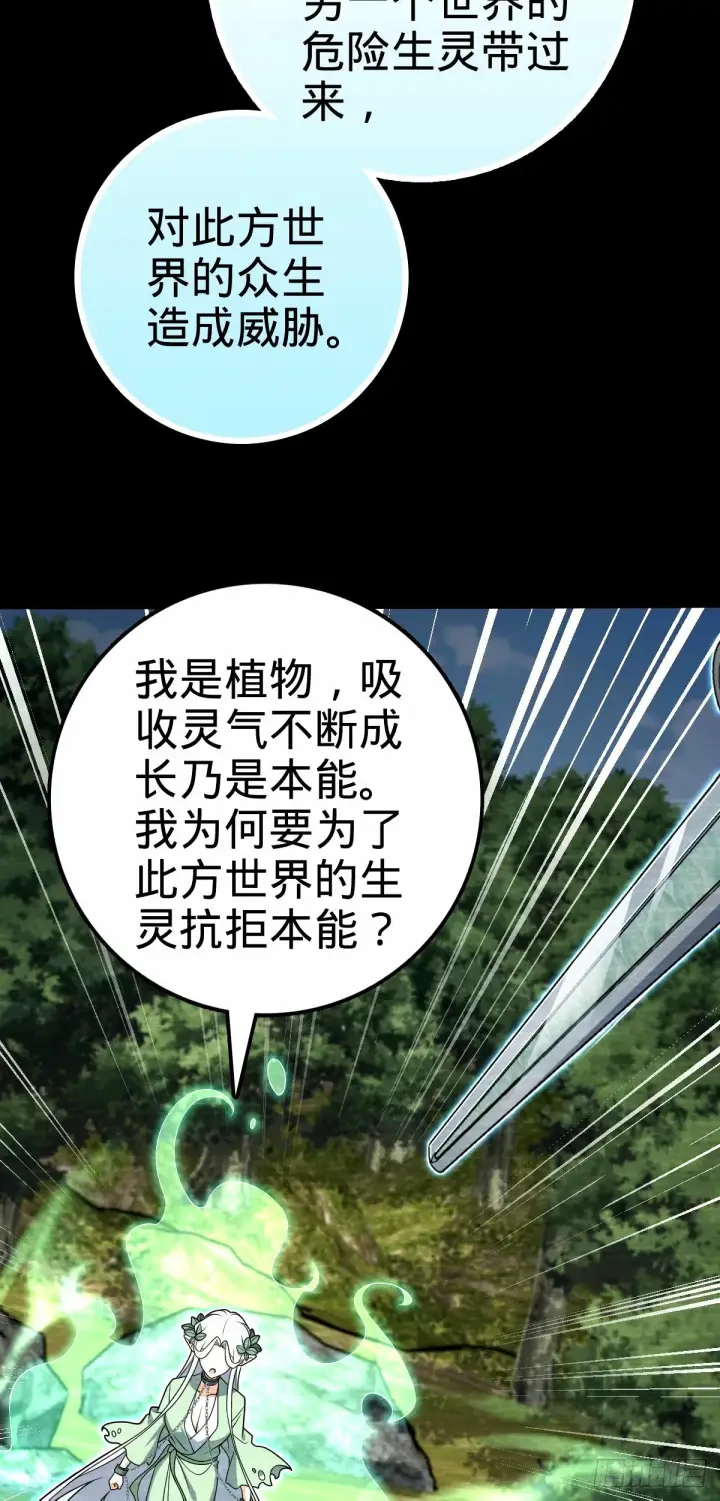 漫画《大王饶命》740 吕宙往事第29张图