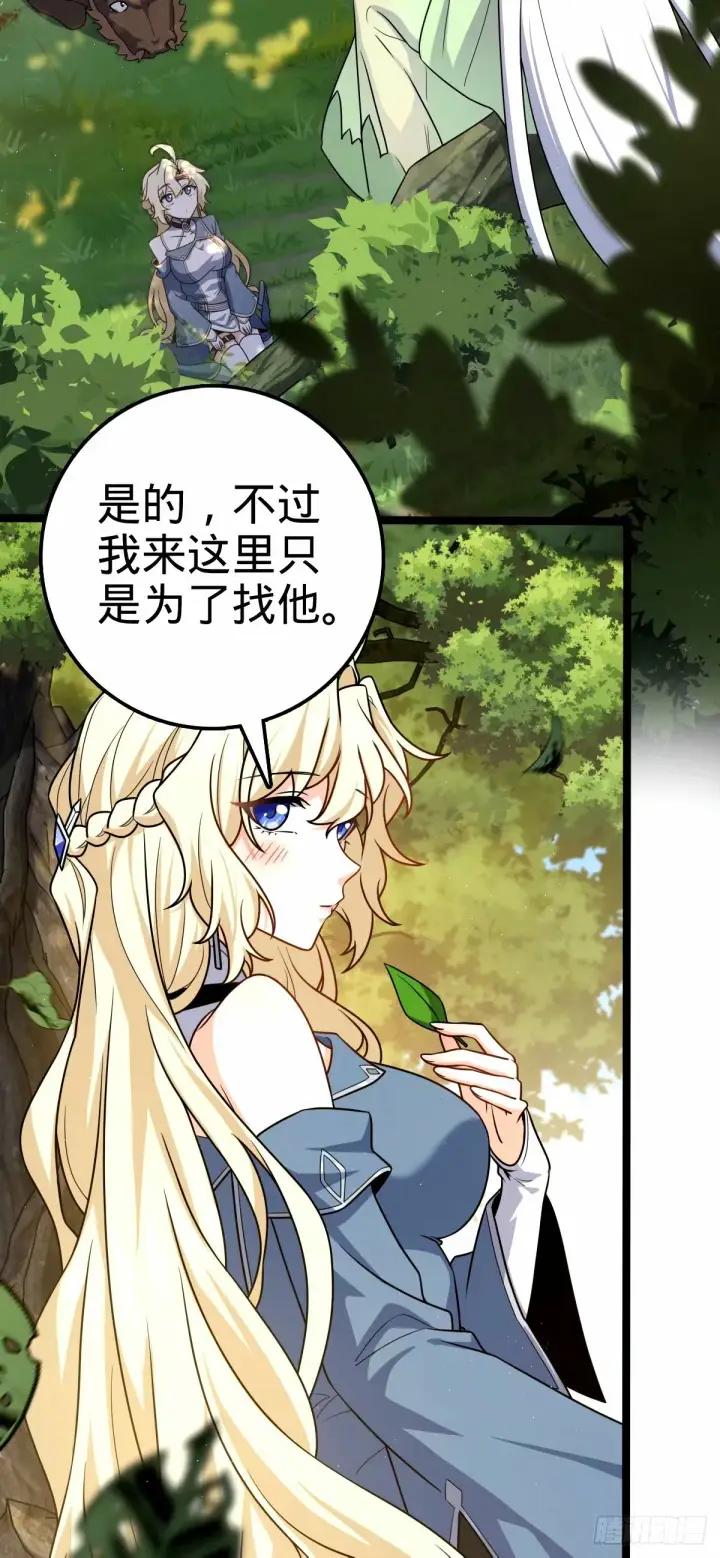 漫画《大王饶命》740 吕宙往事第3张图