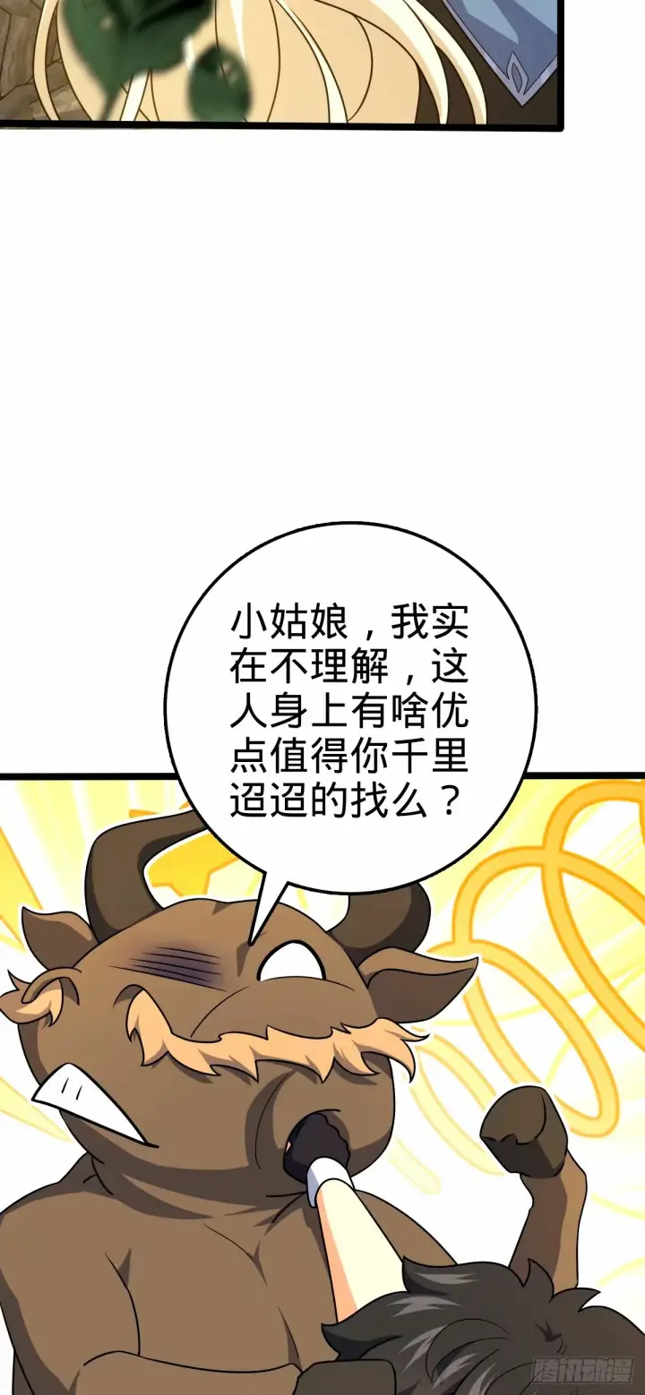 漫画《大王饶命》740 吕宙往事第4张图