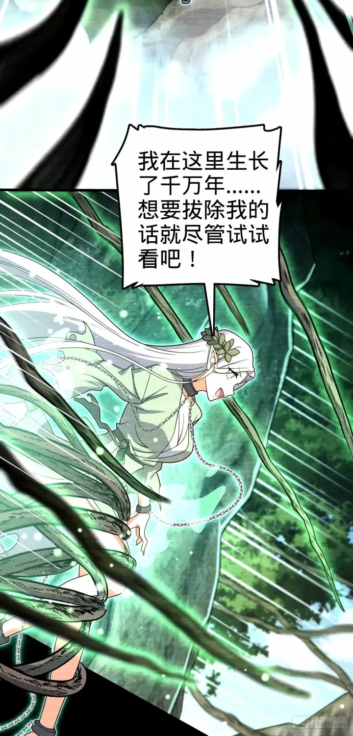 漫画《大王饶命》740 吕宙往事第44张图