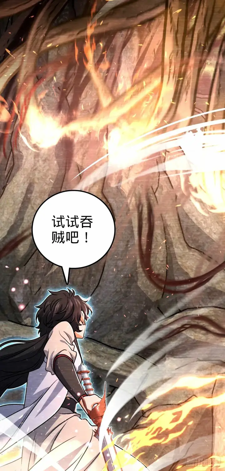 漫画《大王饶命》740 吕宙往事第48张图