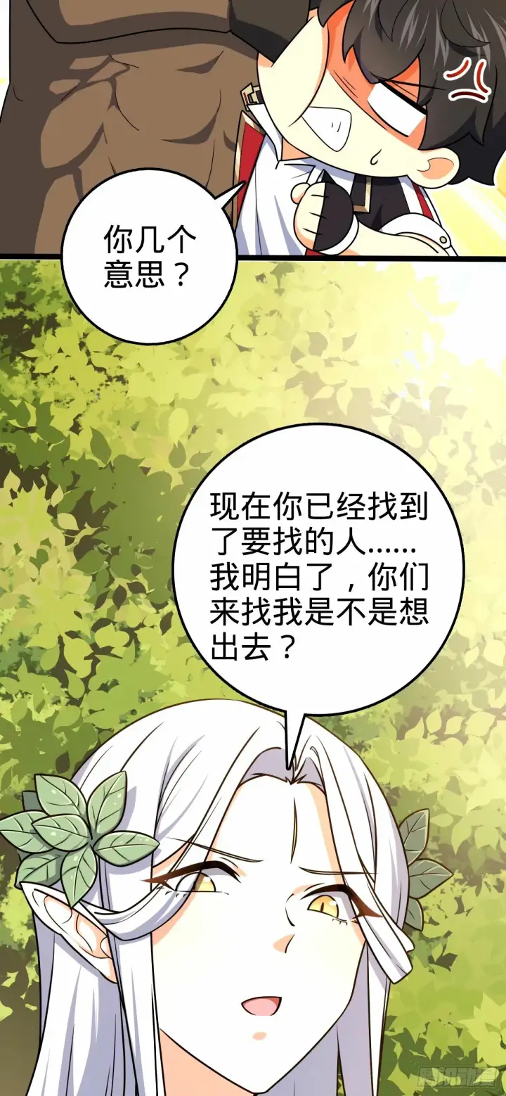 漫画《大王饶命》740 吕宙往事第5张图