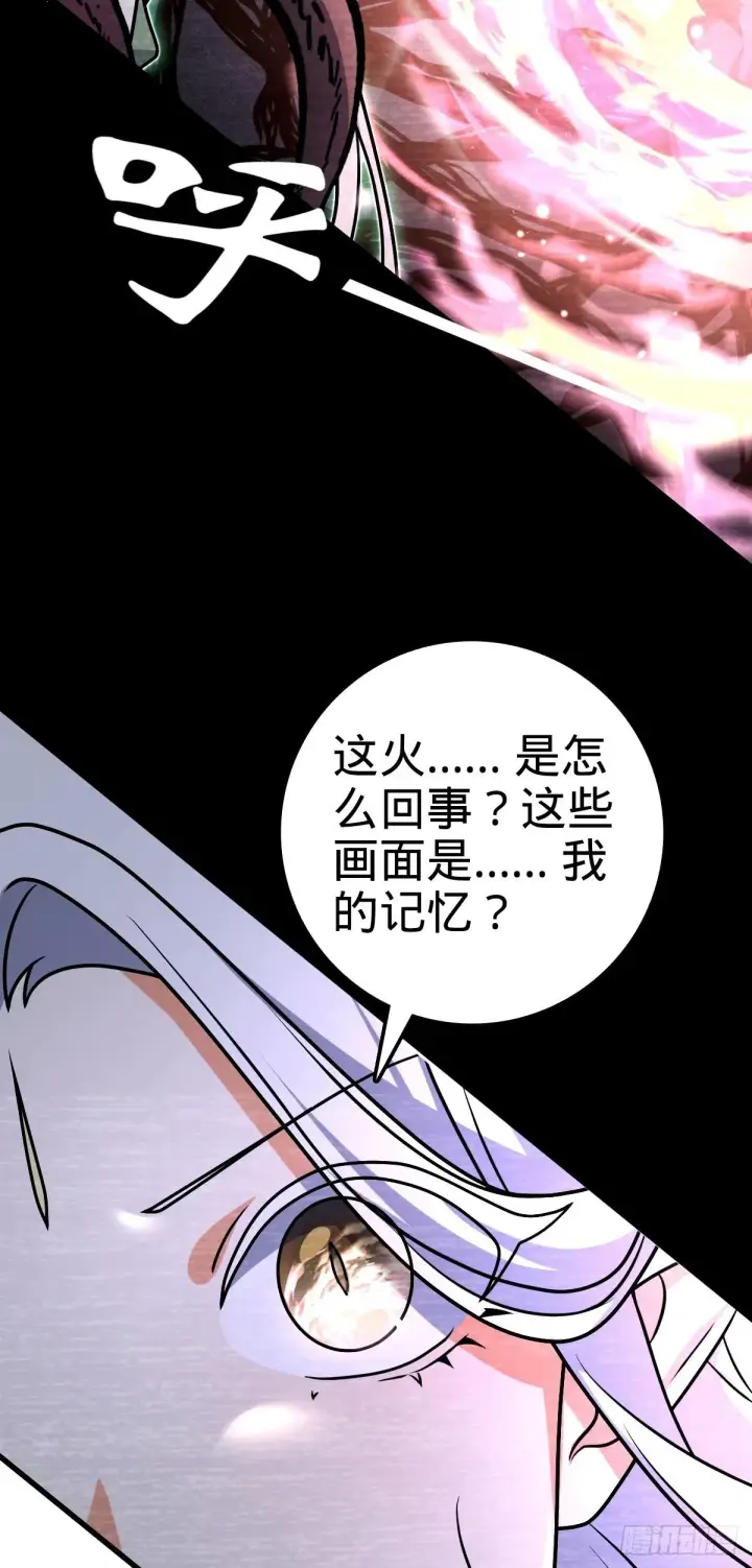 漫画《大王饶命》740 吕宙往事第50张图