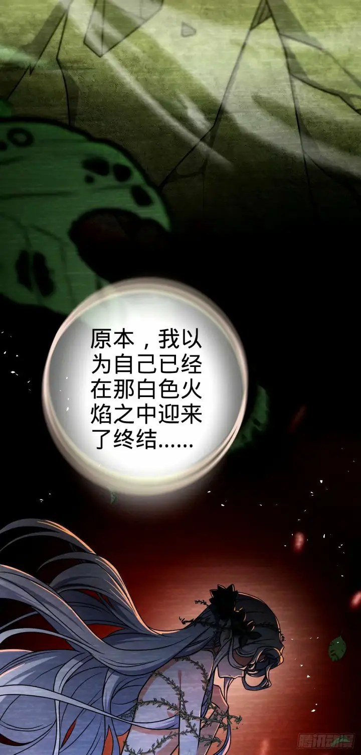 漫画《大王饶命》740 吕宙往事第56张图