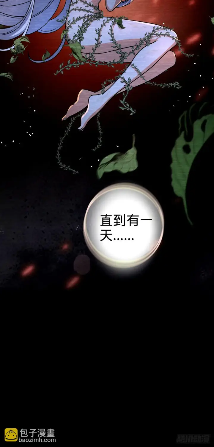 漫画《大王饶命》740 吕宙往事第57张图