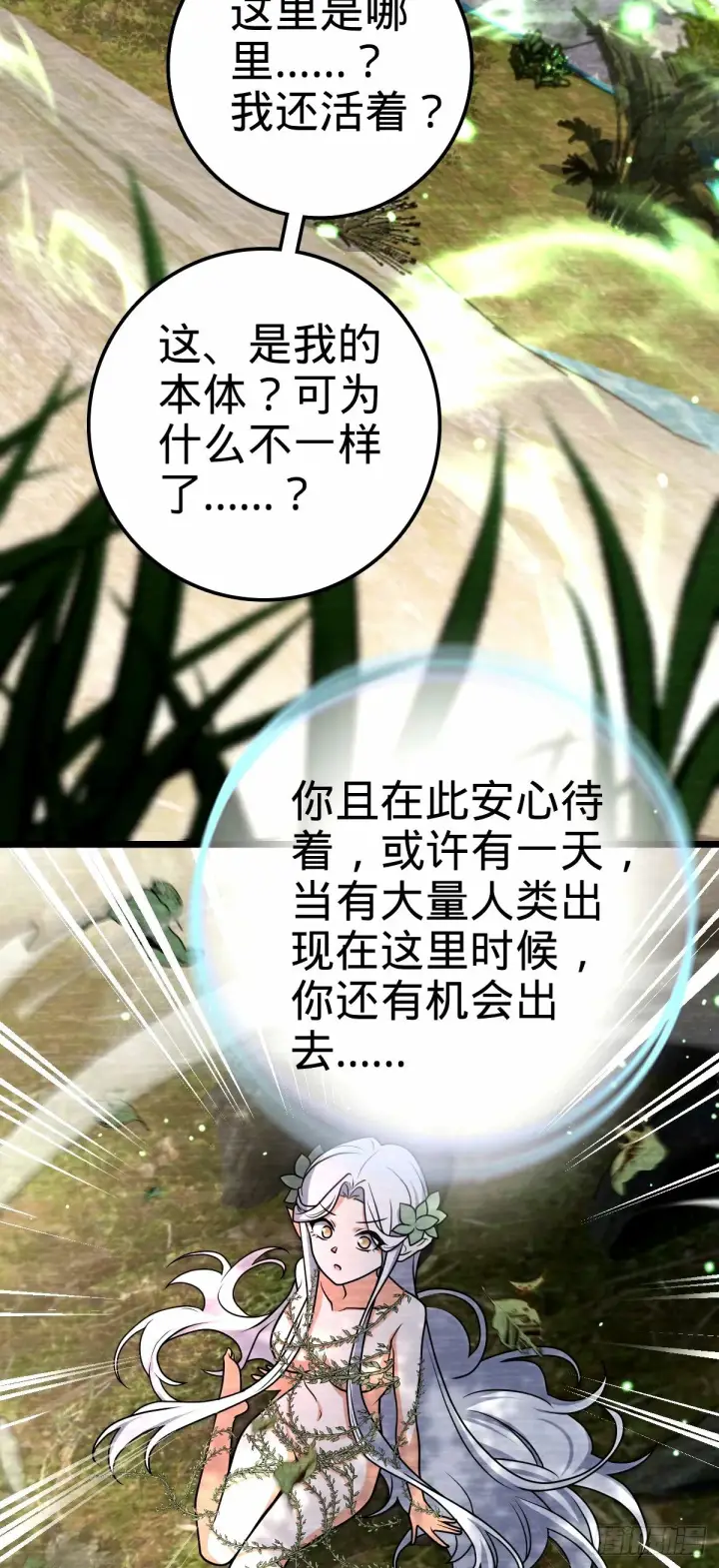 漫画《大王饶命》740 吕宙往事第60张图