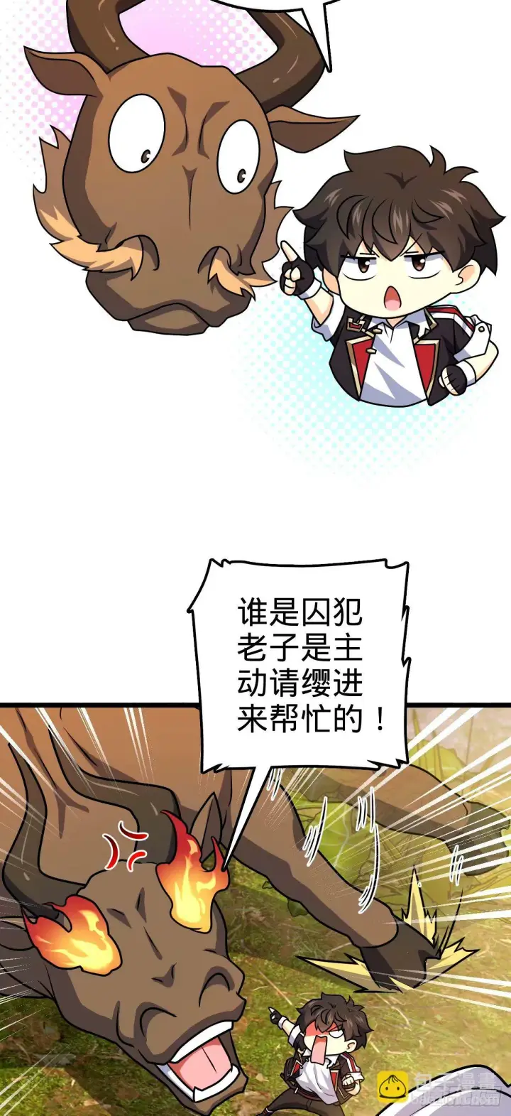 漫画《大王饶命》740 吕宙往事第64张图