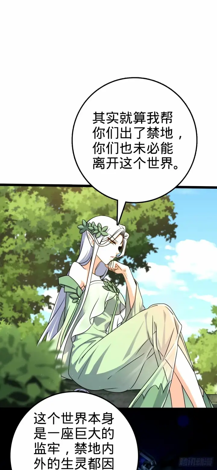 漫画《大王饶命》740 吕宙往事第7张图
