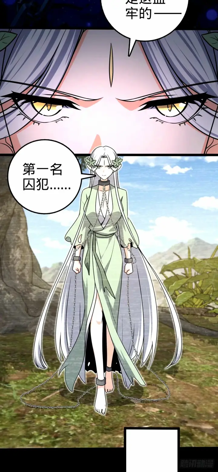 漫画《大王饶命》740 吕宙往事第9张图