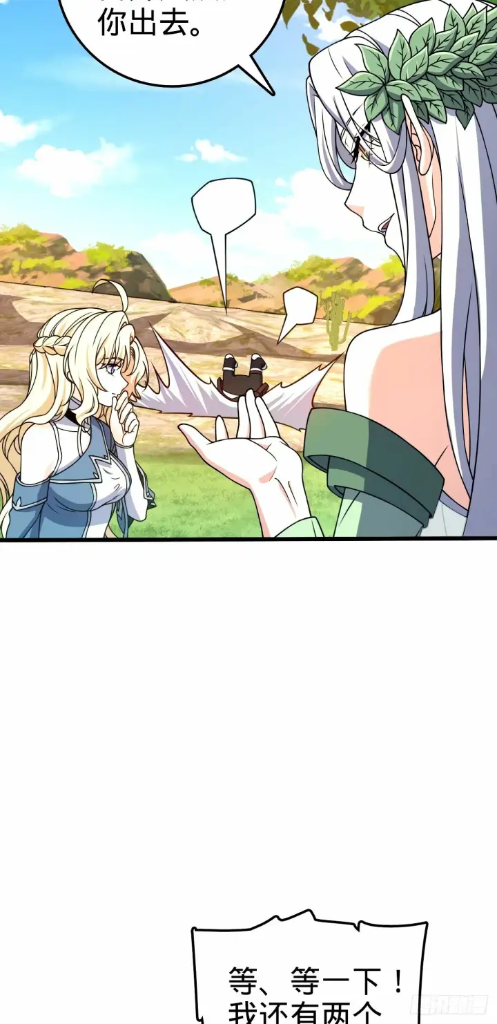 漫画《大王饶命》741 离开禁地第10张图