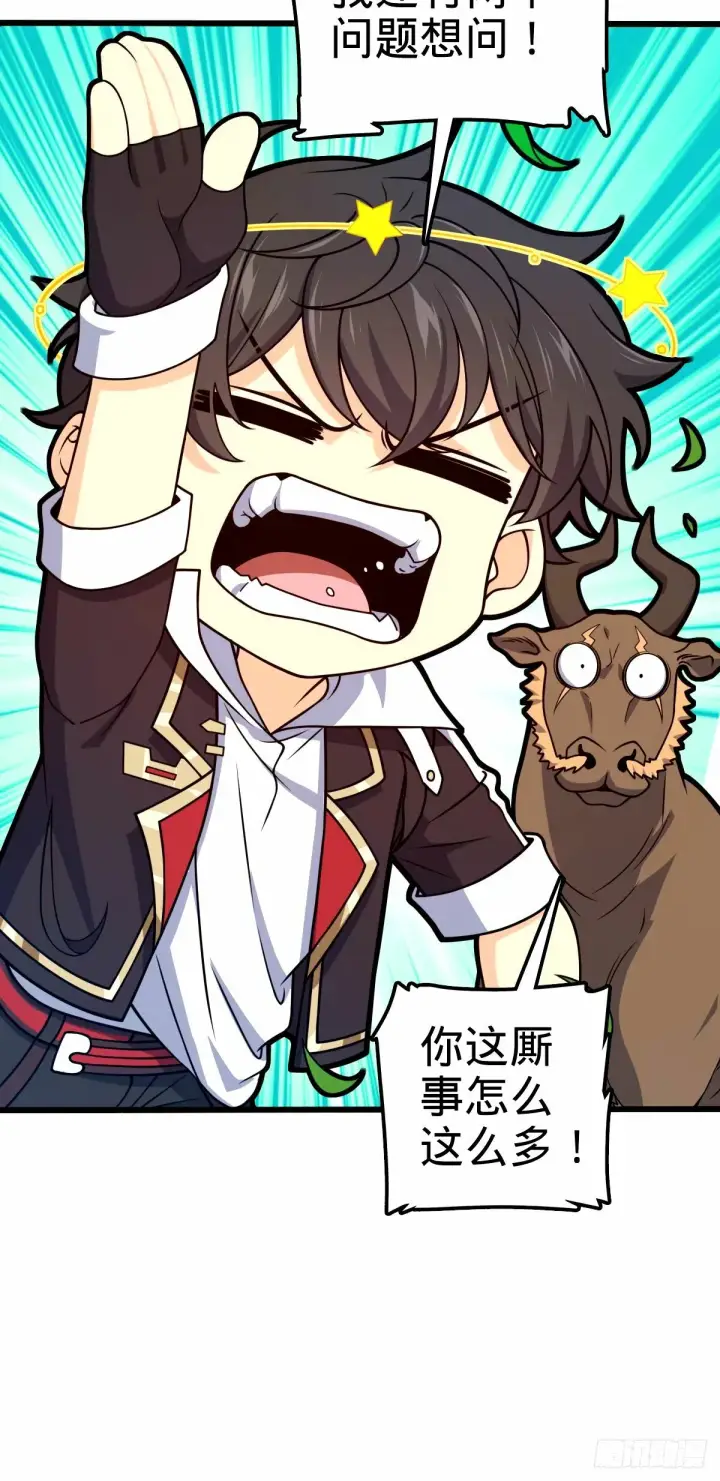 漫画《大王饶命》741 离开禁地第11张图