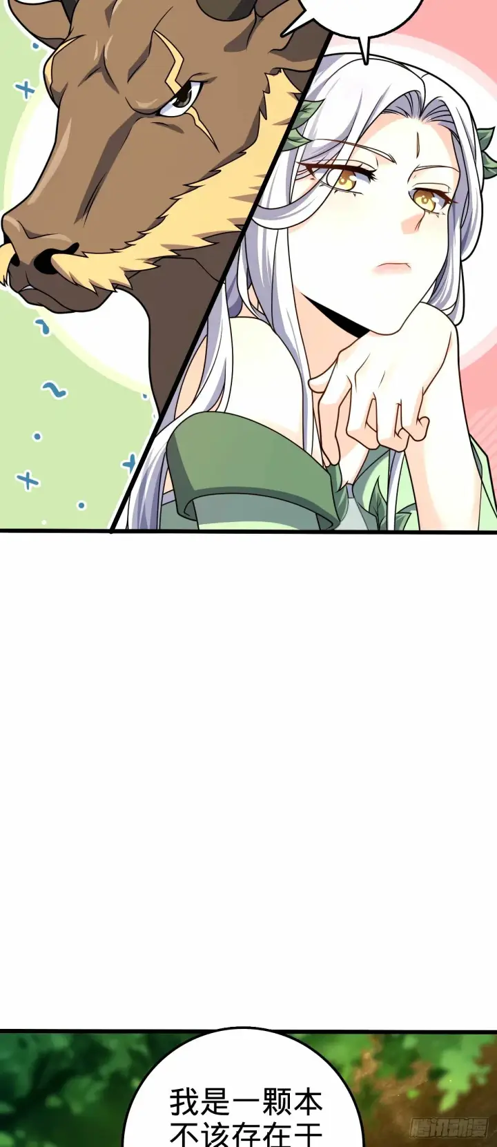 漫画《大王饶命》741 离开禁地第14张图