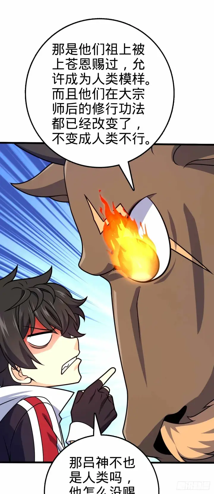 漫画《大王饶命》741 离开禁地第20张图