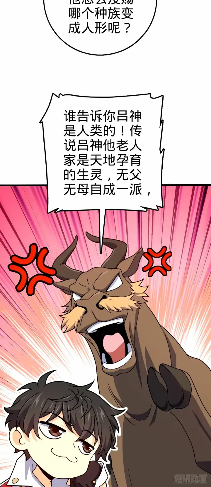 漫画《大王饶命》741 离开禁地第21张图