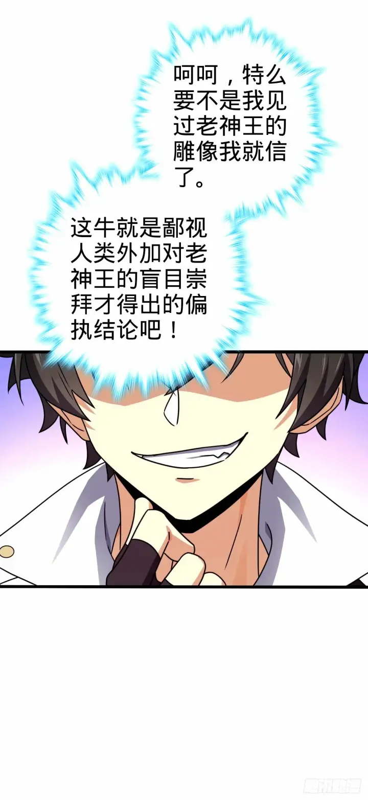 漫画《大王饶命》741 离开禁地第23张图