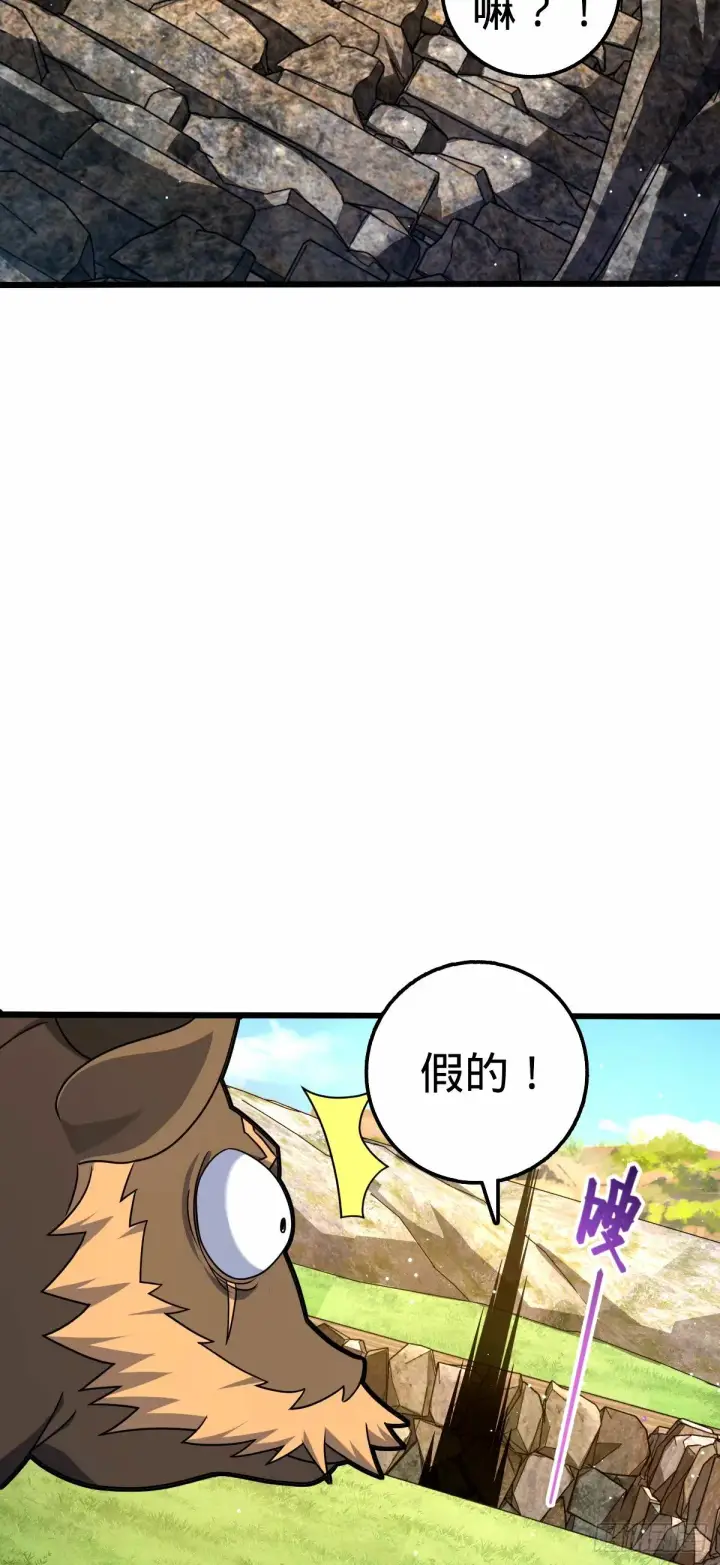 漫画《大王饶命》741 离开禁地第26张图