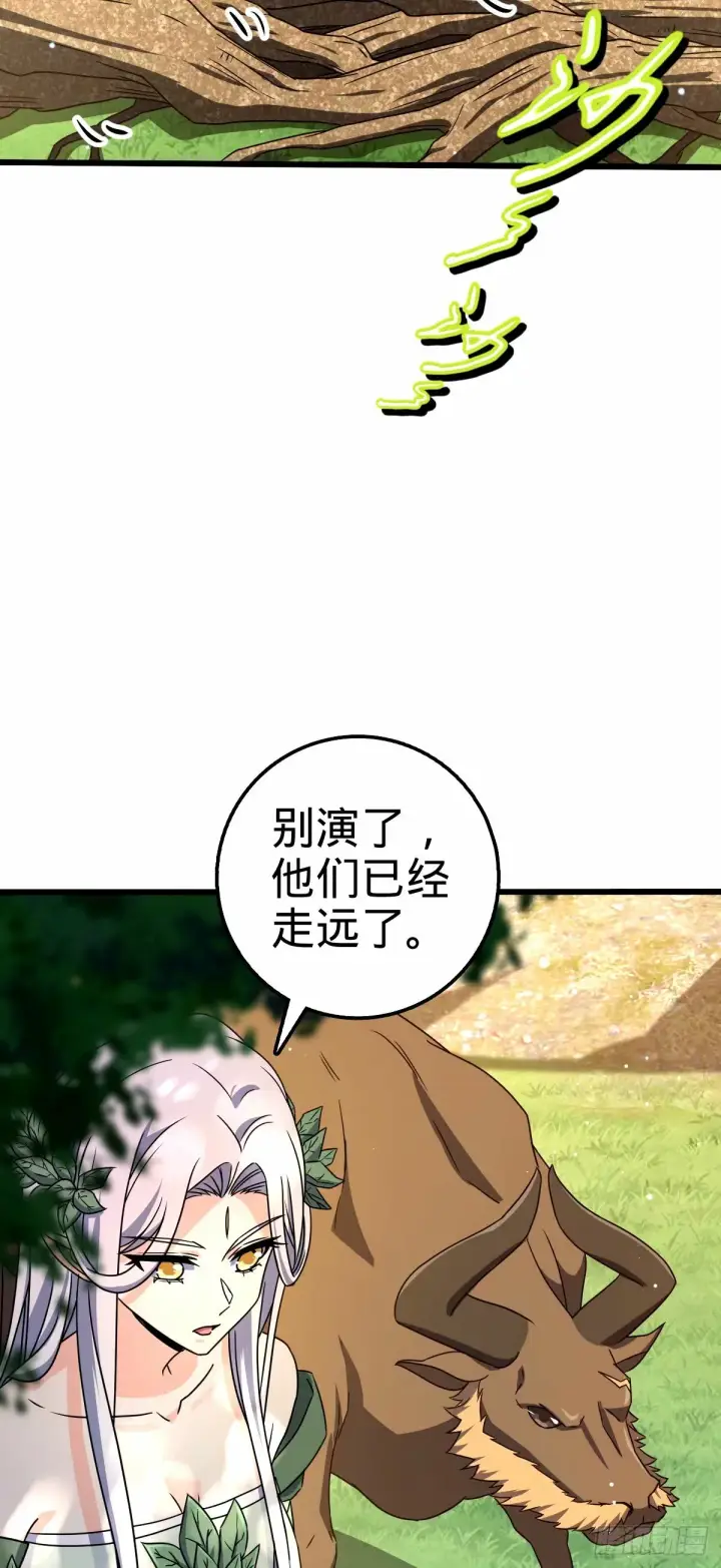 漫画《大王饶命》741 离开禁地第30张图