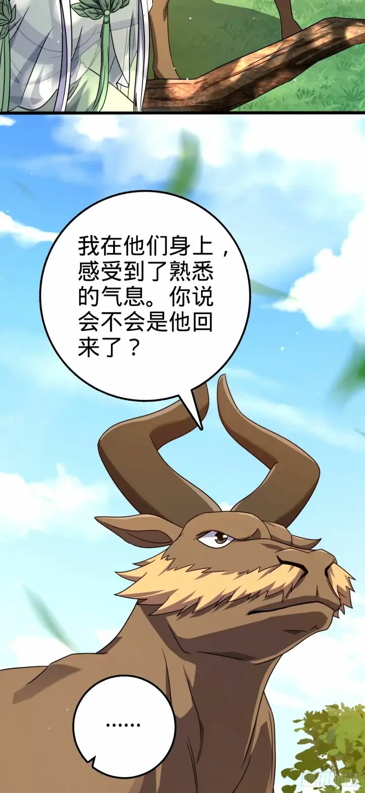 漫画《大王饶命》741 离开禁地第31张图
