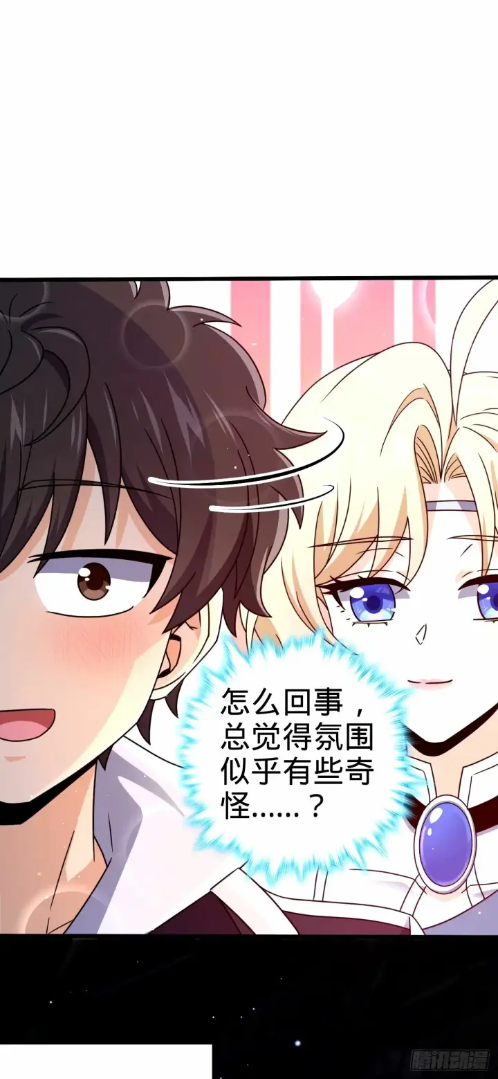 漫画《大王饶命》741 离开禁地第38张图