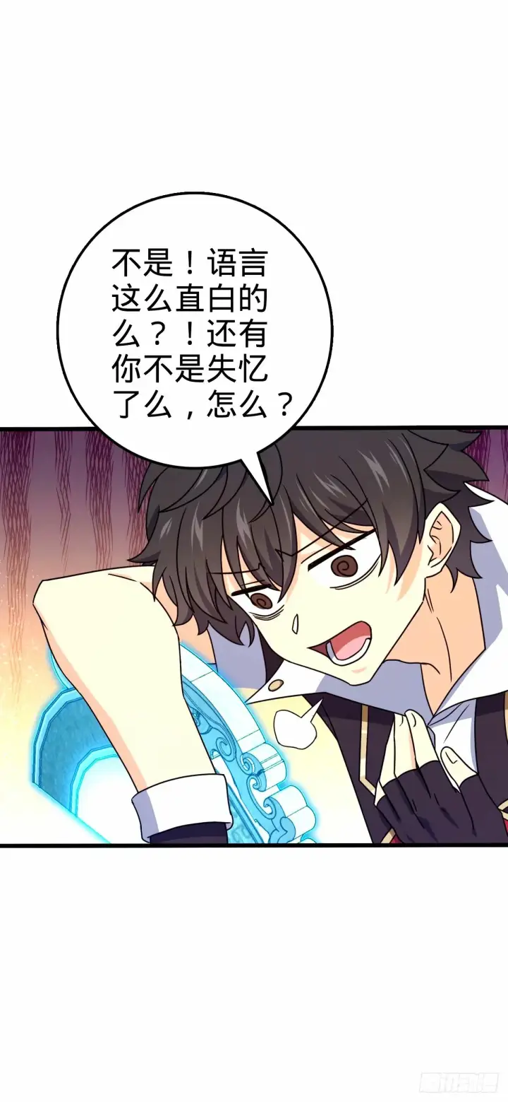 漫画《大王饶命》741 离开禁地第41张图