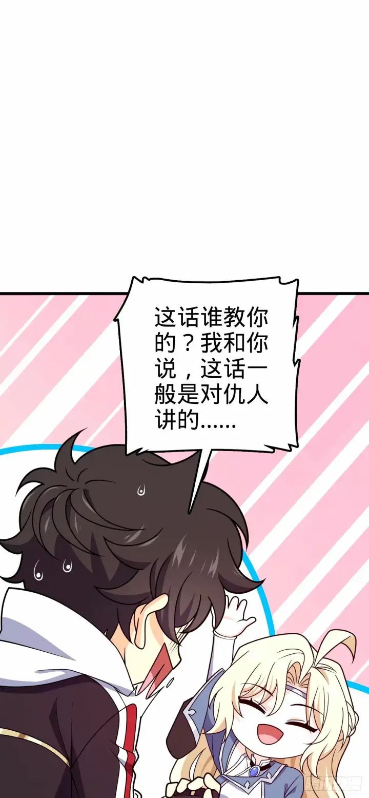 漫画《大王饶命》741 离开禁地第43张图