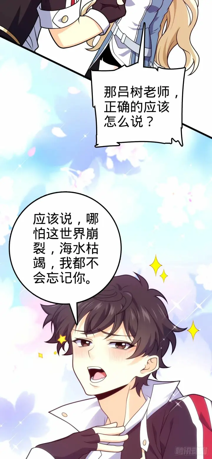 漫画《大王饶命》741 离开禁地第44张图