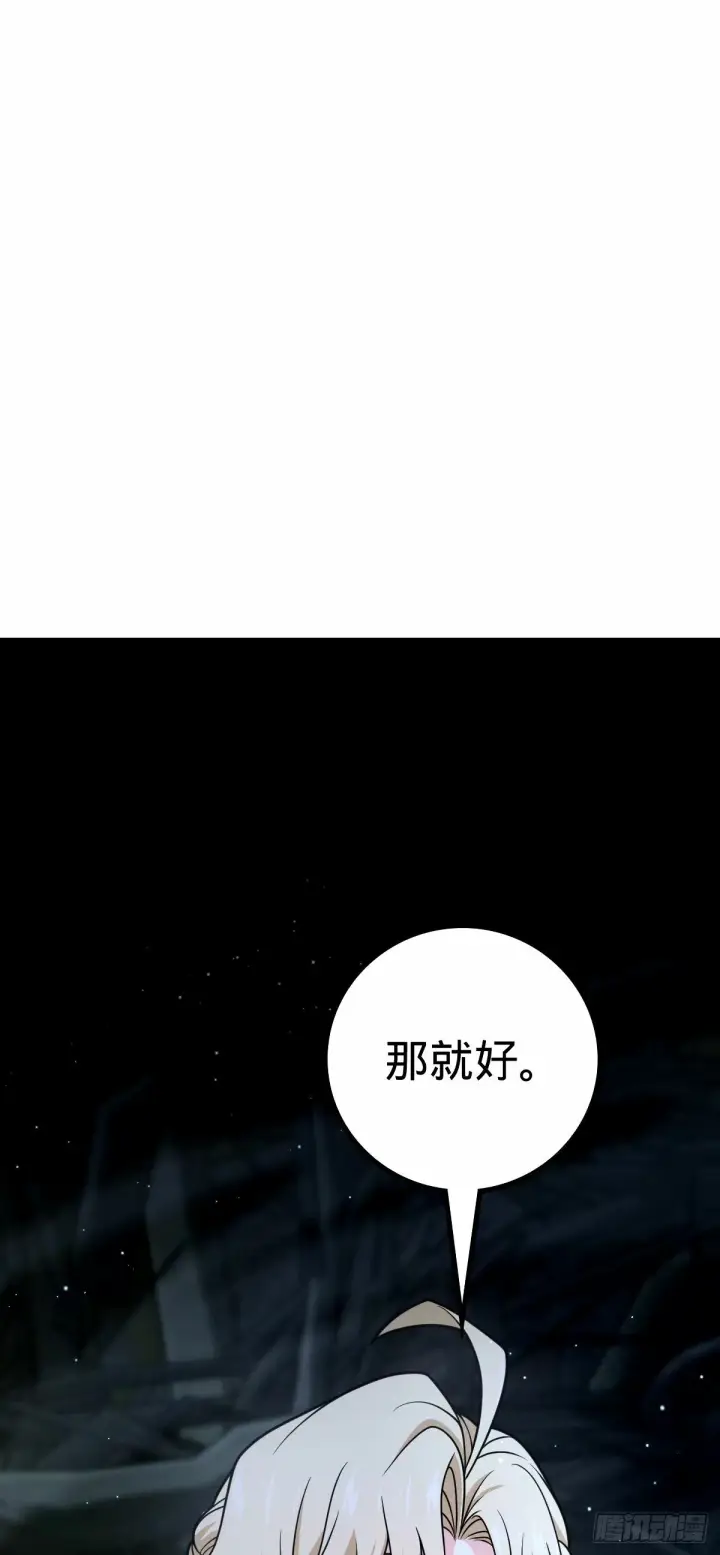 漫画《大王饶命》741 离开禁地第46张图
