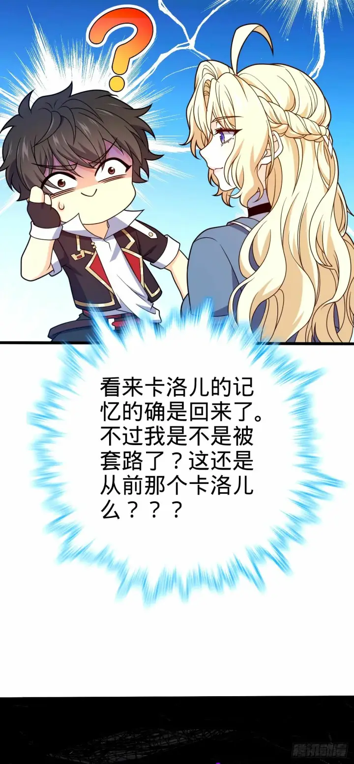 漫画《大王饶命》741 离开禁地第48张图