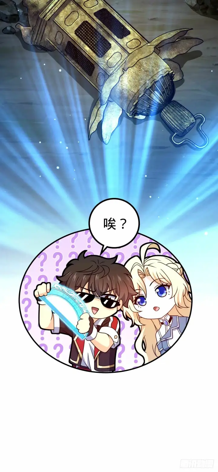 漫画《大王饶命》741 离开禁地第51张图