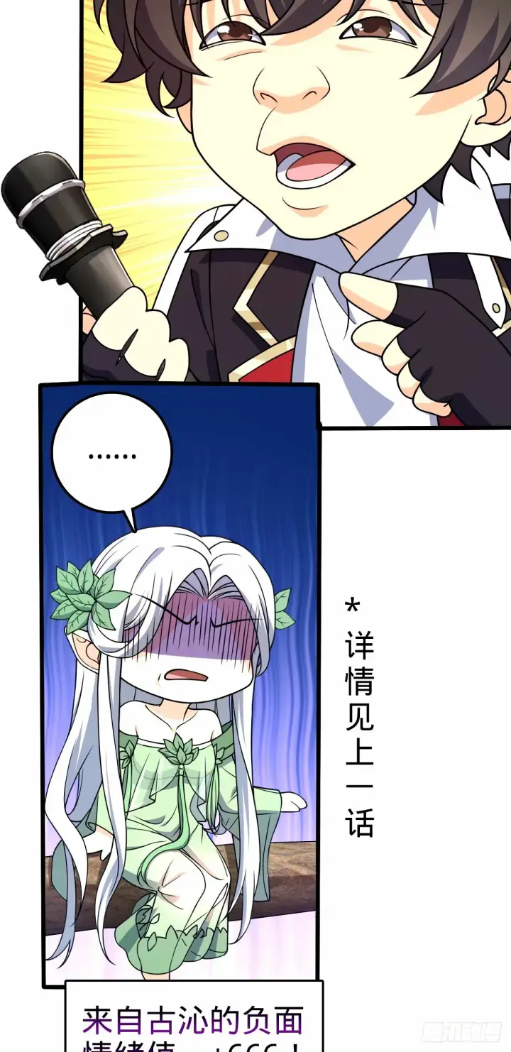 漫画《大王饶命》741 离开禁地第8张图