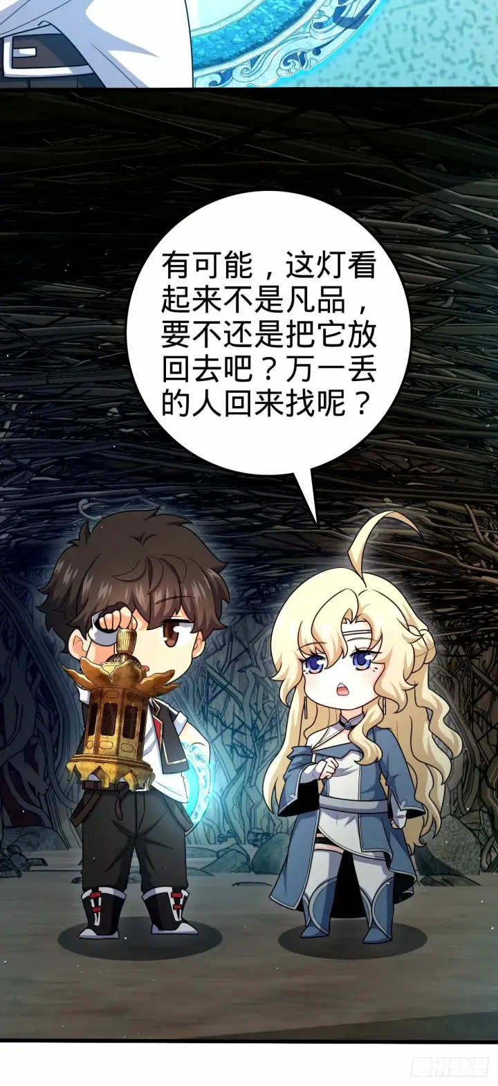 漫画《大王饶命》742 许愿第11张图