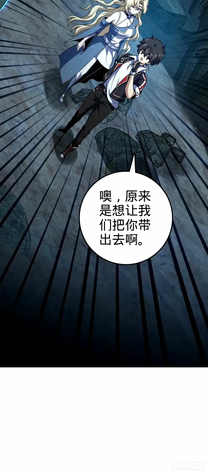 漫画《大王饶命》742 许愿第23张图