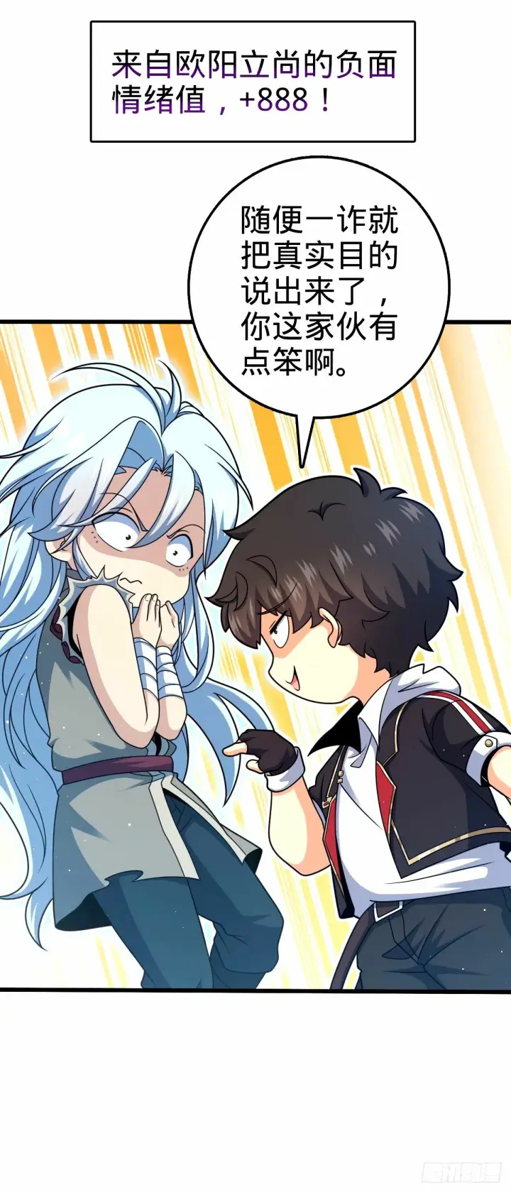 漫画《大王饶命》742 许愿第24张图