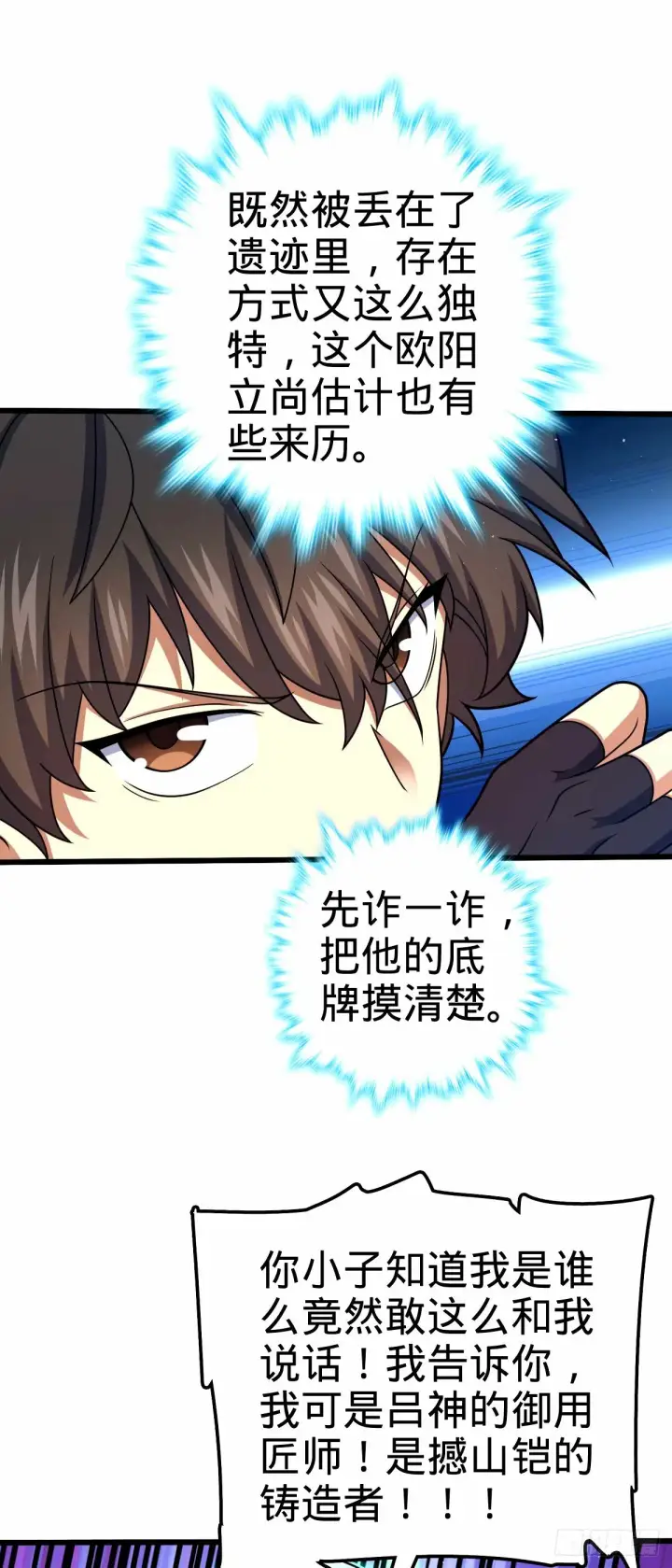 漫画《大王饶命》742 许愿第25张图