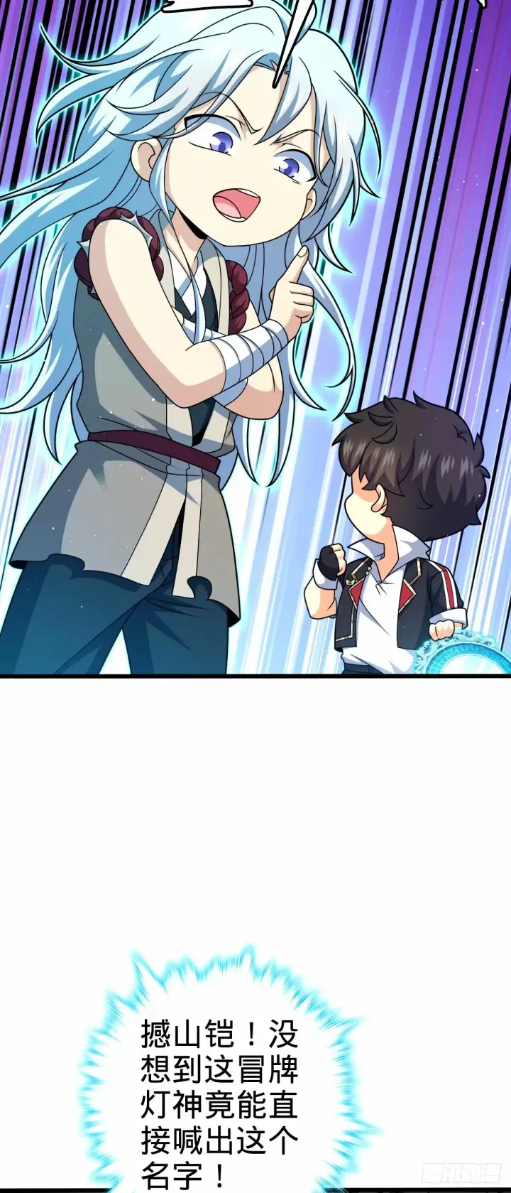 漫画《大王饶命》742 许愿第26张图