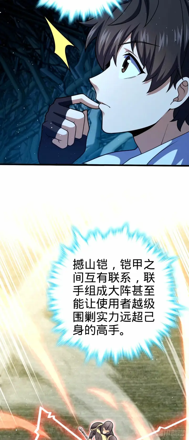 漫画《大王饶命》742 许愿第27张图