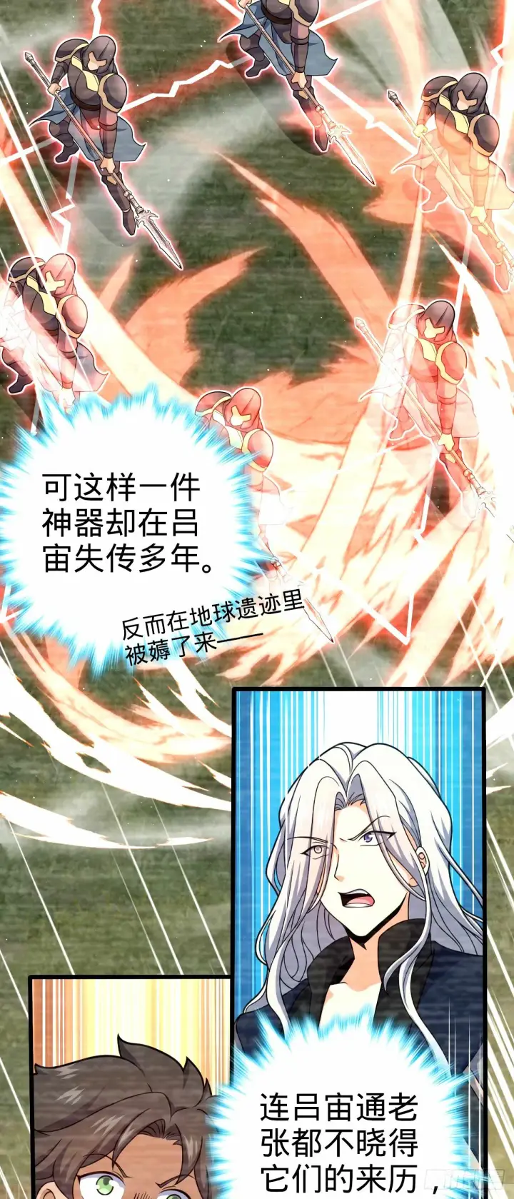 漫画《大王饶命》742 许愿第28张图