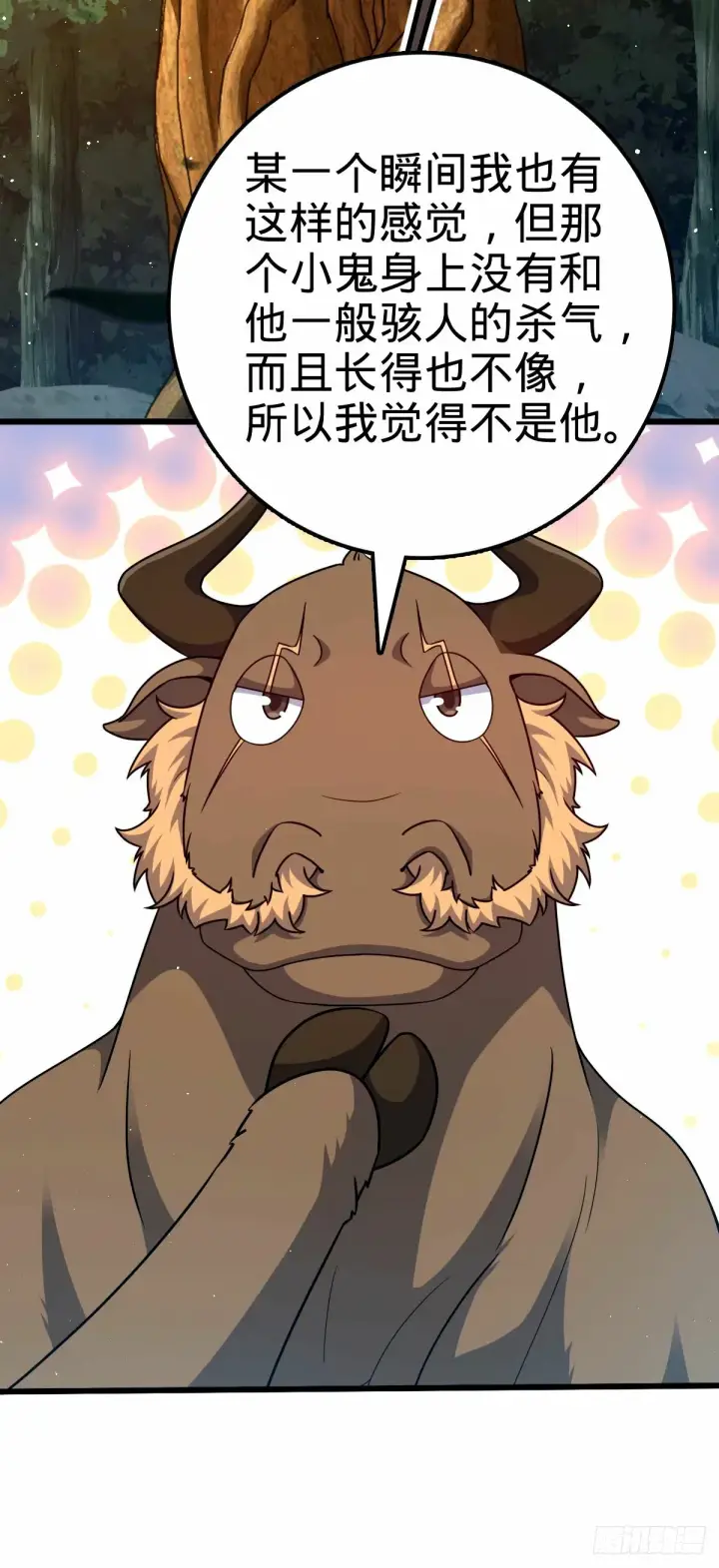 漫画《大王饶命》742 许愿第3张图