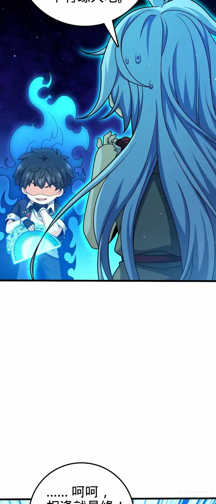 漫画《大王饶命》742 许愿第32张图