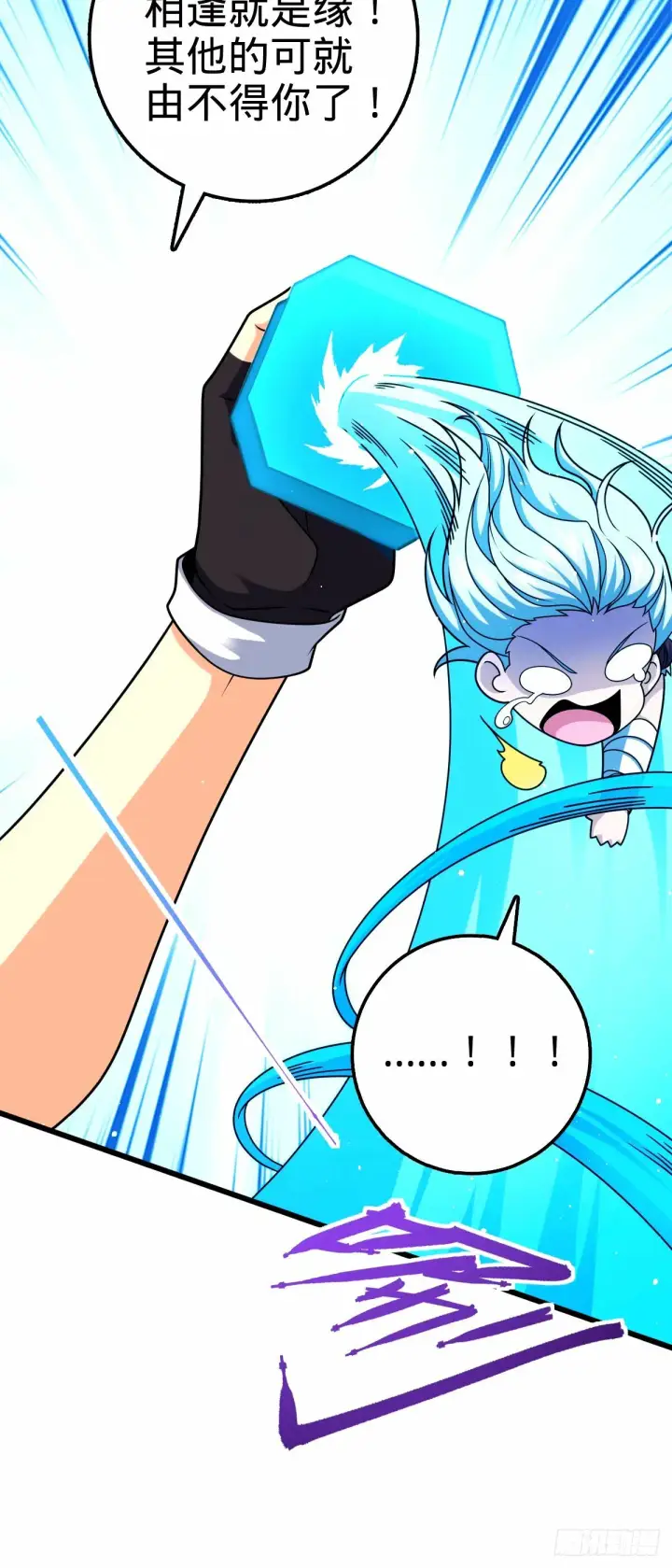漫画《大王饶命》742 许愿第33张图