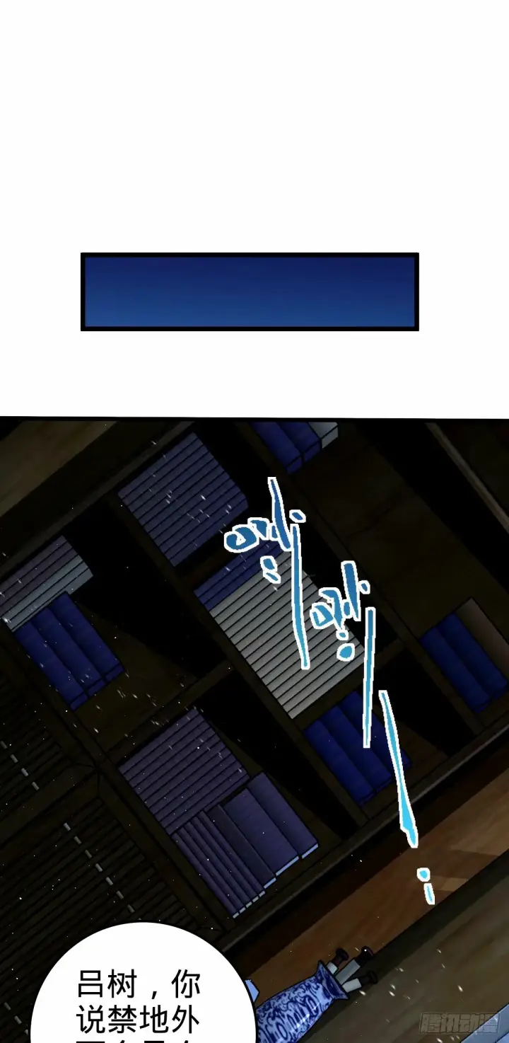 漫画《大王饶命》742 许愿第35张图