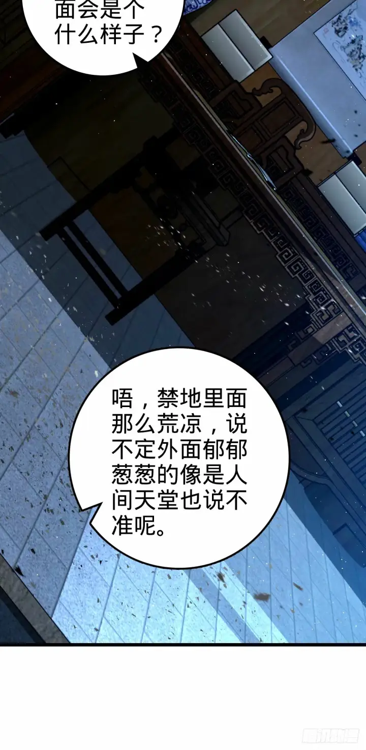 漫画《大王饶命》742 许愿第36张图