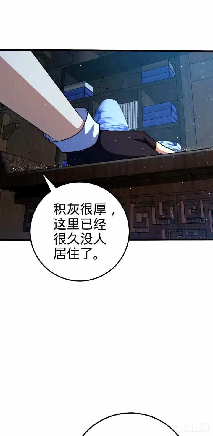 漫画《大王饶命》742 许愿第39张图