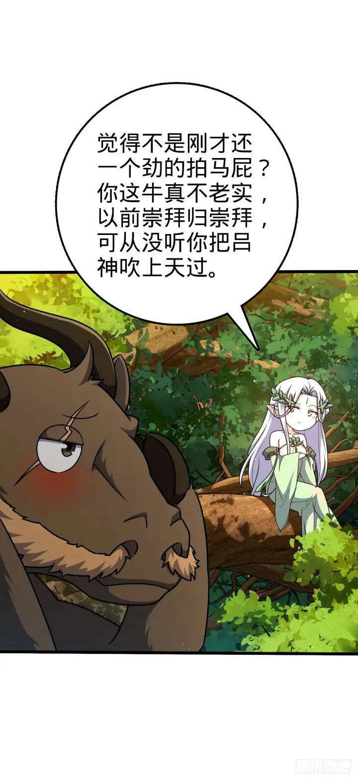 漫画《大王饶命》742 许愿第4张图