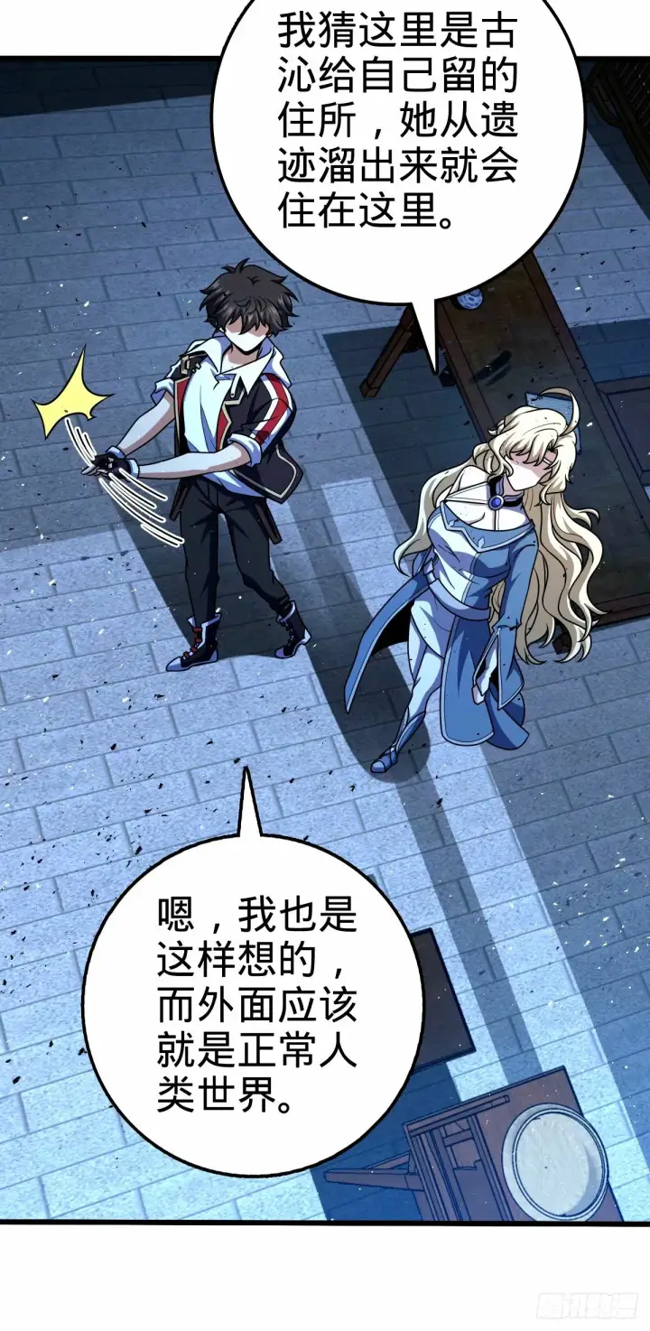 漫画《大王饶命》742 许愿第40张图