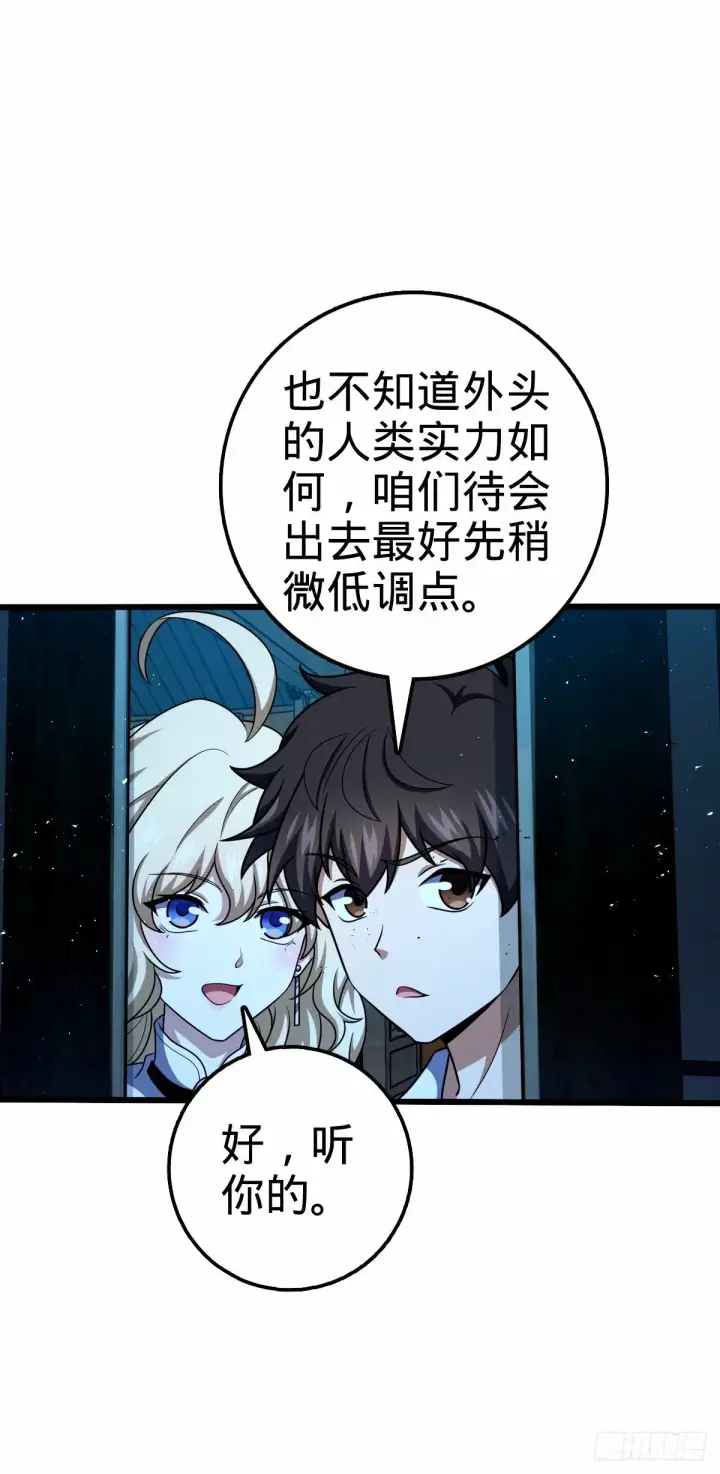 漫画《大王饶命》742 许愿第41张图