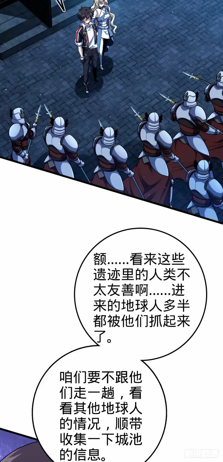 漫画《大王饶命》742 许愿第45张图