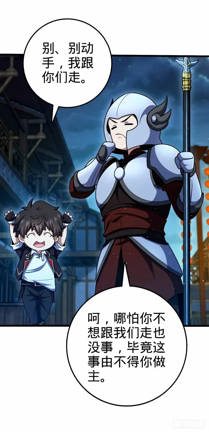 漫画《大王饶命》742 许愿第47张图