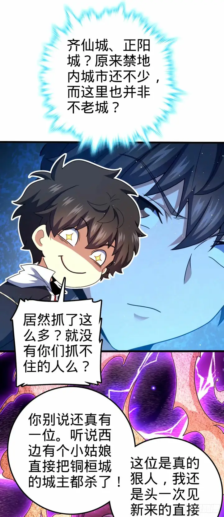 漫画《大王饶命》742 许愿第56张图